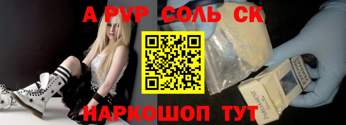 Alpha PVP Crystall Сибай