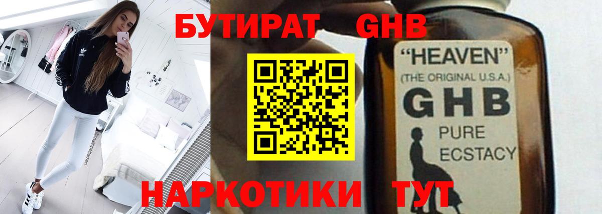 Сибай  Бутират вода  Вход с VPN 