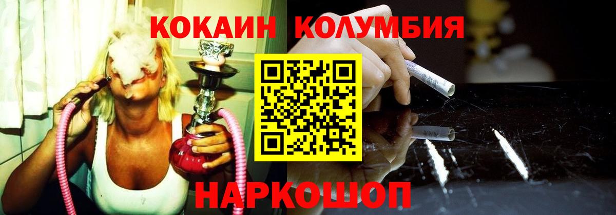 COCAIN Эквадор  Вход с VPN  Cocaine  Сибай 