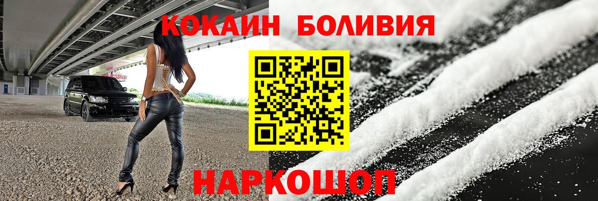 Кокаин Fish Scale Сибай