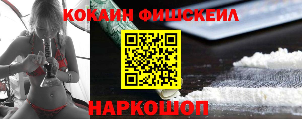 Cocaine VHQ Сибай