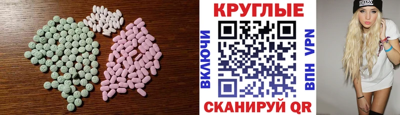ЭКСТАЗИ MDMA  Сибай 