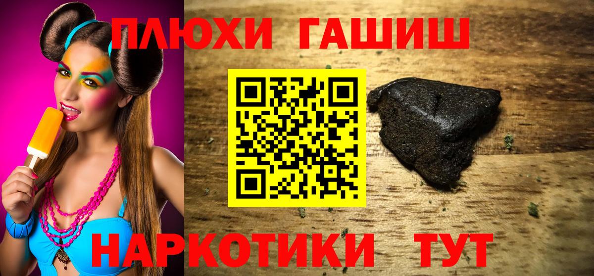 ГАШИШ хэш Сибай