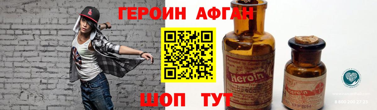 Сибай  ГЕРОИН Heroin  Вход с VPN 