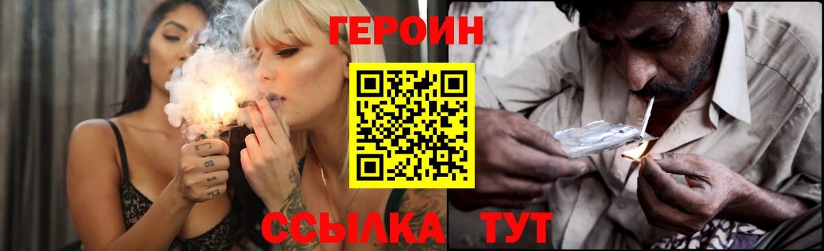 Героин белый  Сибай 