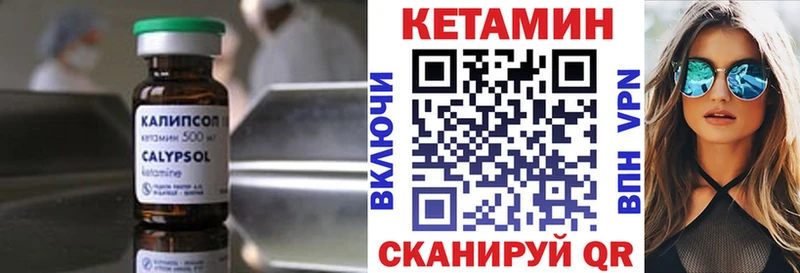 КЕТАМИН ketamine Сибай