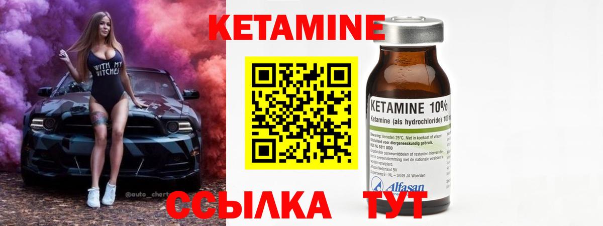 КЕТАМИН VHQ  КЕТАМИН ketamine  Сибай 
