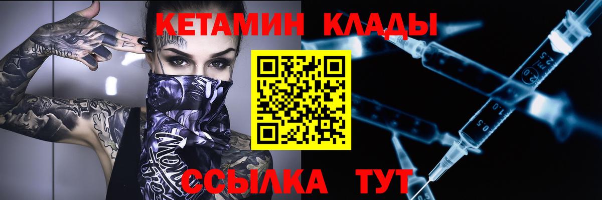 Кетамин ketamine  Вход с VPN  мега зеркало  Сибай  Кетамин VHQ 