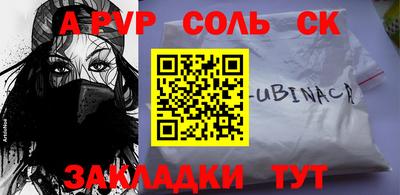 альфа пвп VHQ Волгодонск