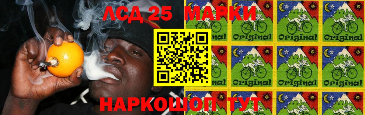 Лсд 25 экстази кислота  ЛСД экстази  Сибай  LSD-25 экстази ecstasy 