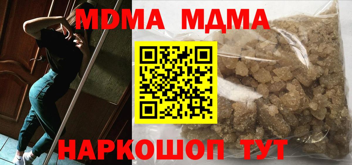 МДМА  MDMA VHQ  Сибай  Вход с VPN  MDMA кристаллы 