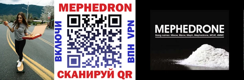 Мефедрон mephedrone  купить   нарко площадка как зайти  Сибай 