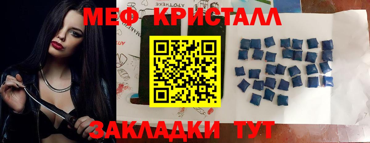 Меф Сибай