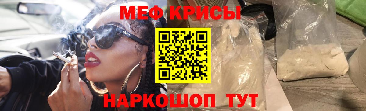 Мефедрон  Сибай