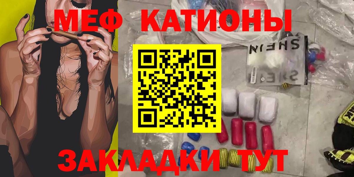 МЯУ-МЯУ  даркнет сайт  Сибай  МЯУ-МЯУ 4 MMC  МЕФ VHQ  МЯУ-МЯУ 