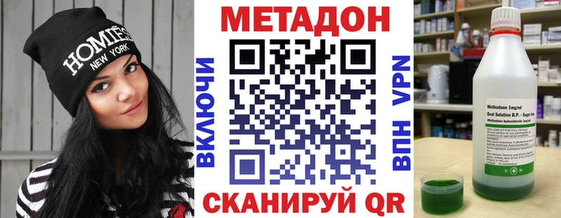 МЕТАДОН кристалл  kraken   Сибай 