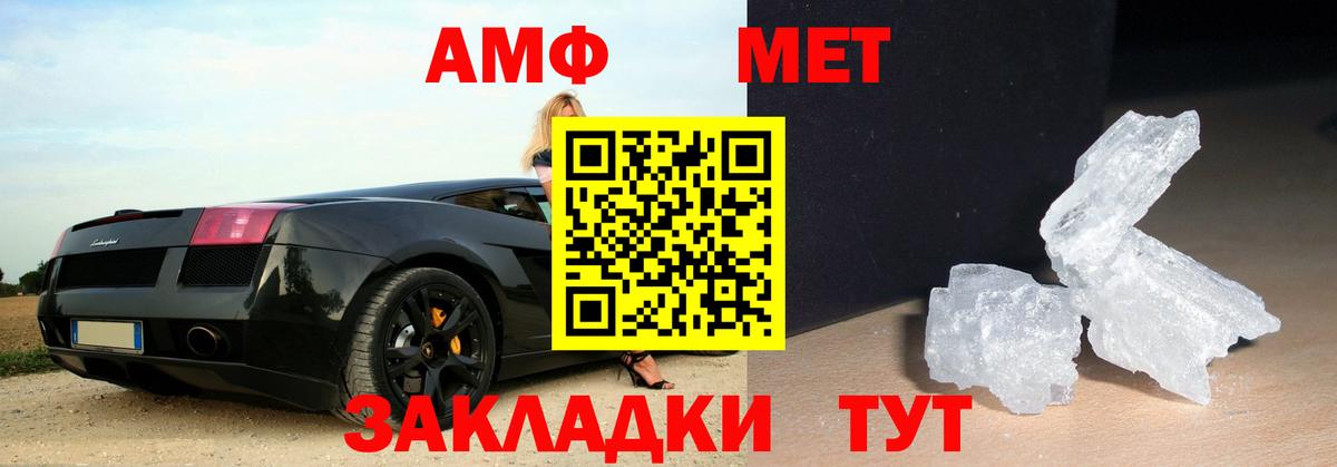 Сибай  МЕТАМФЕТАМИН кристалл  Вход с VPN 