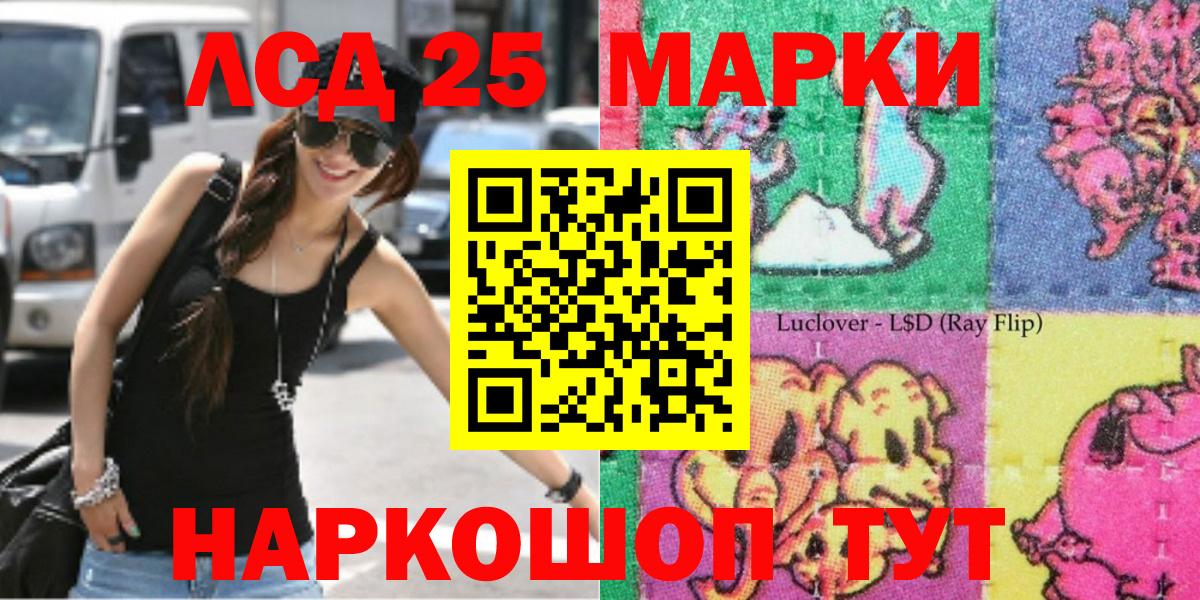Марки NBOMe  Вход с VPN  Сибай  Марки NBOMe 1500мкг 