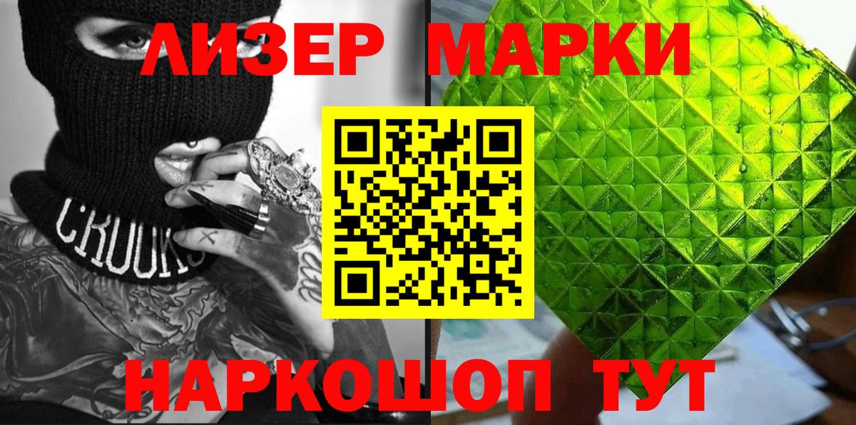 Марки N-bome 1,5мг  Сибай 