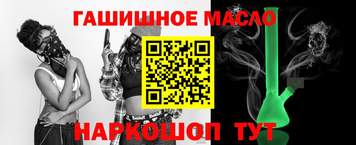 ТГК концентрат  Вход с VPN  магазин продажи   Сибай 