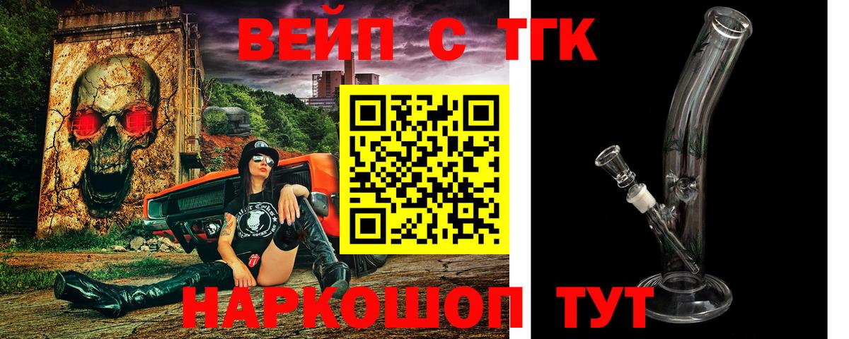 Дистиллят ТГК вейп с тгк Сибай